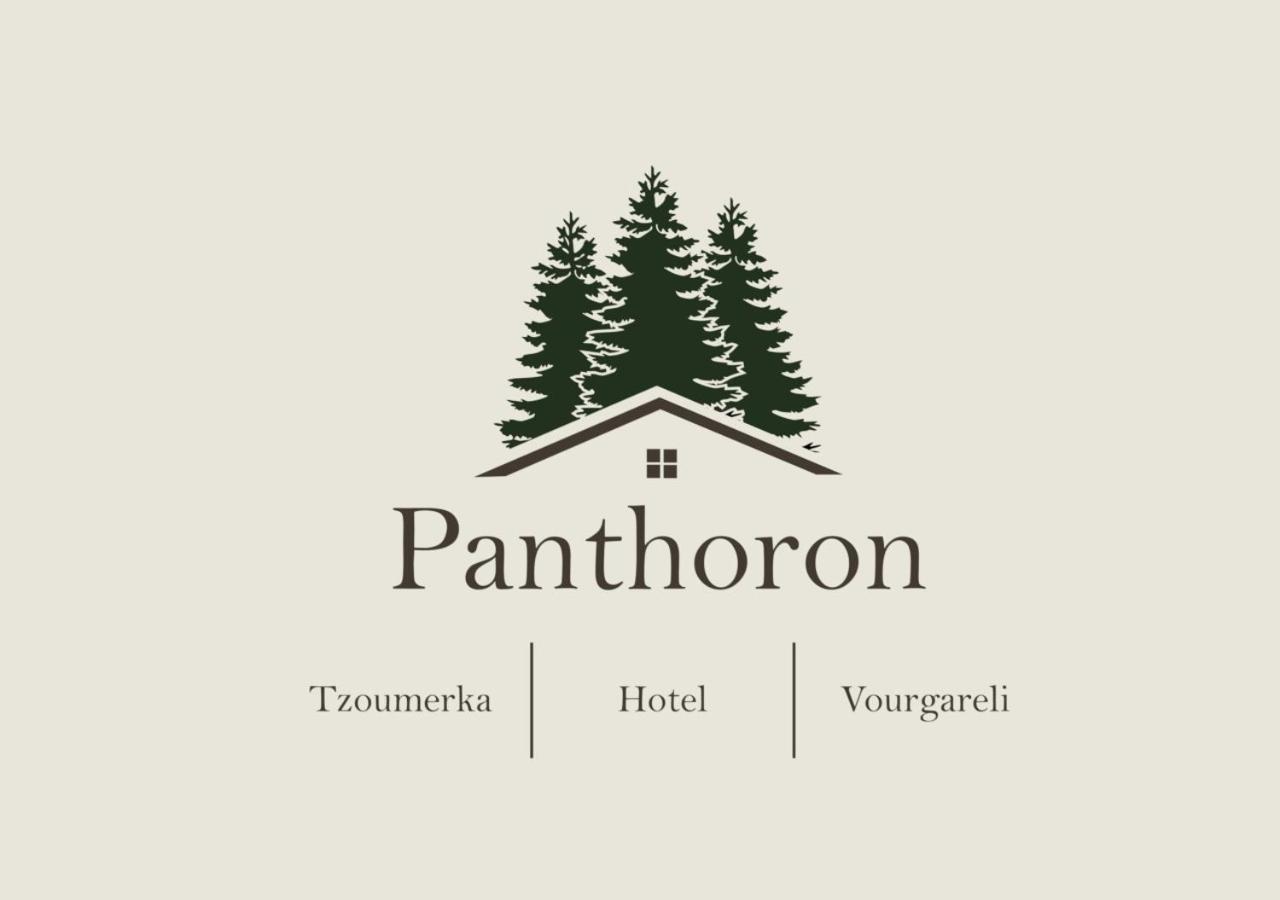Panthoron Tzoumerka Vourgareli المظهر الخارجي الصورة